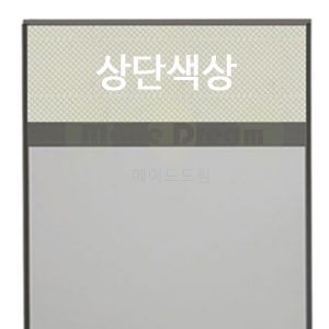 45T 플렉시 H1200 파티션 PVC 사무실 사무용 칸막이 멀티탭 콘센트 가림막